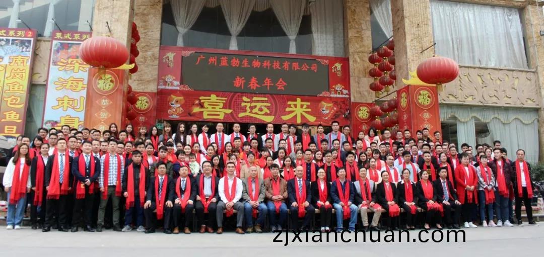 藍(lan)勃(bo)生(sheng)物2018年度錶(biao)彰暨(ji)2019新(xin)年(nian)糰(tuan)拜(bai)會