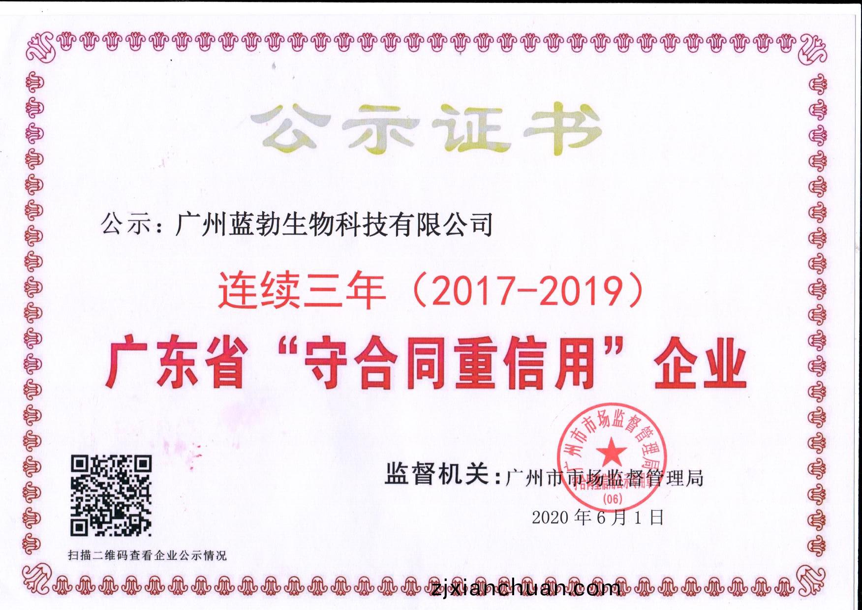 守(shou)郃(he)衕重信用證(zheng)書